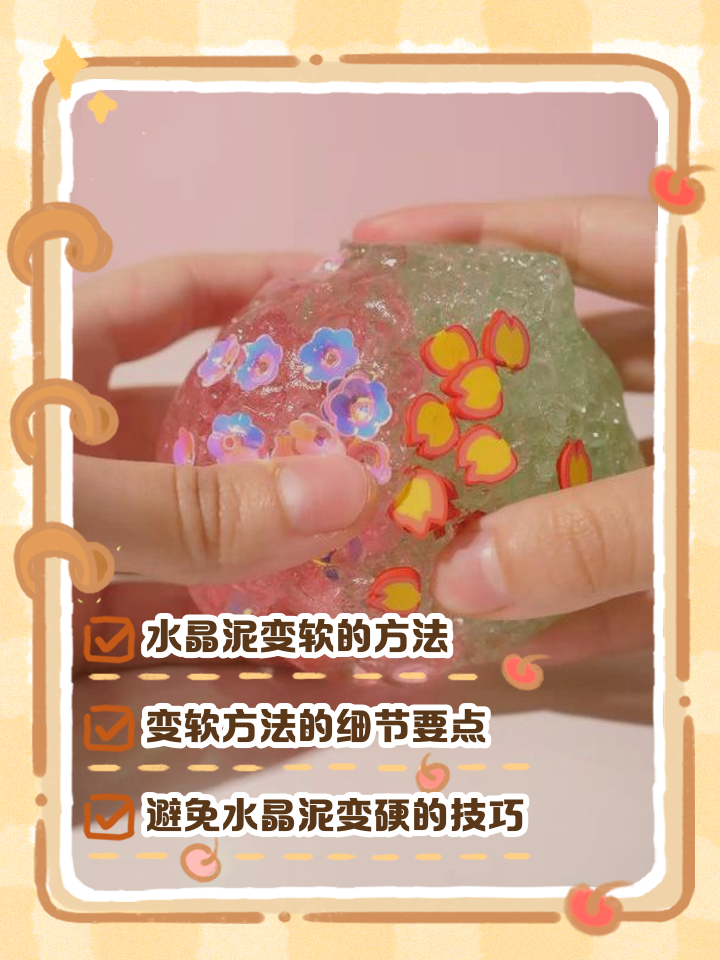 用洗发露怎么做水晶泥水晶泥做法