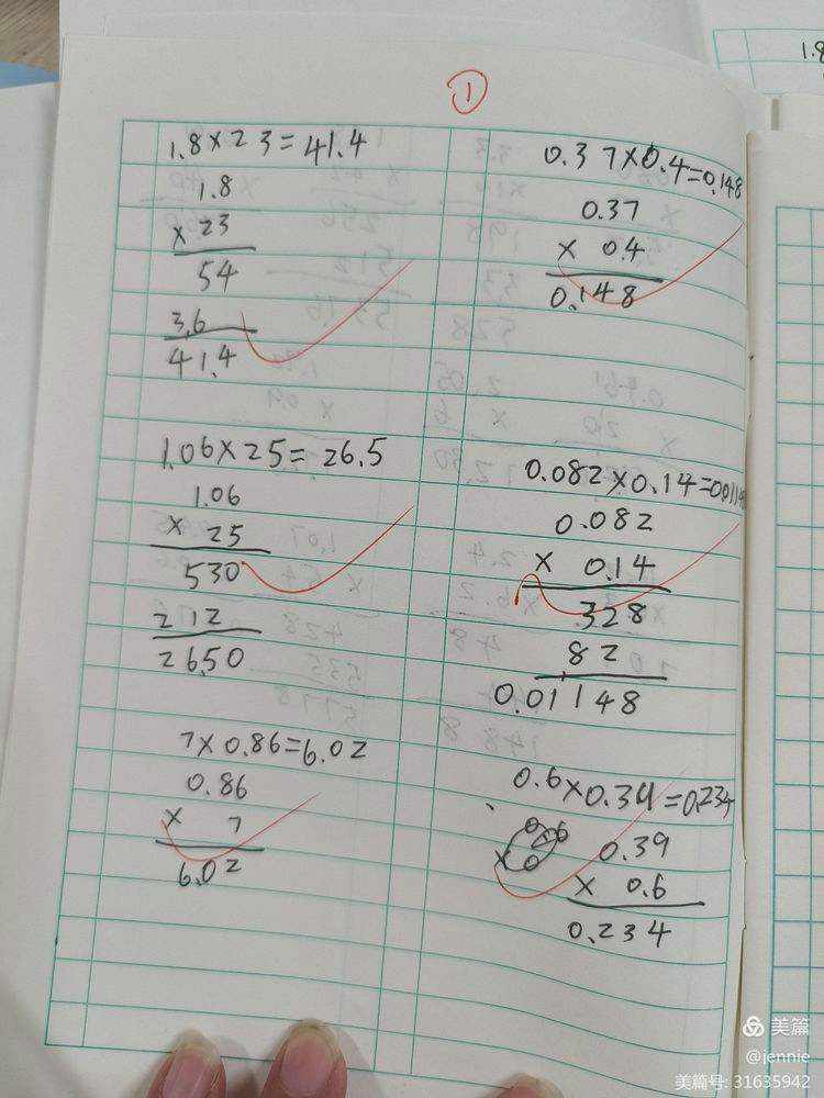 乘法进位竖式的标准写法