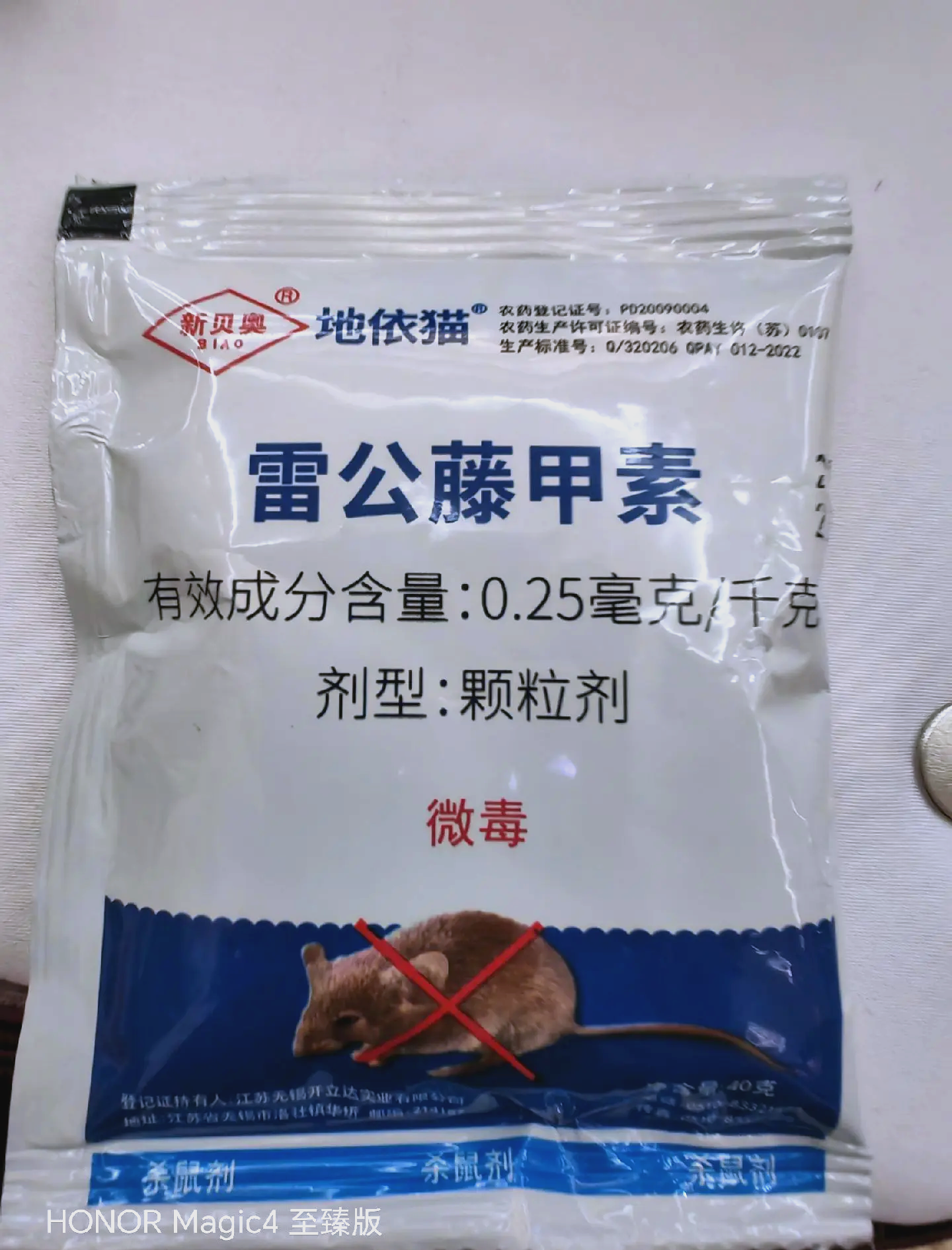 雷公藤多甙片是激素吗