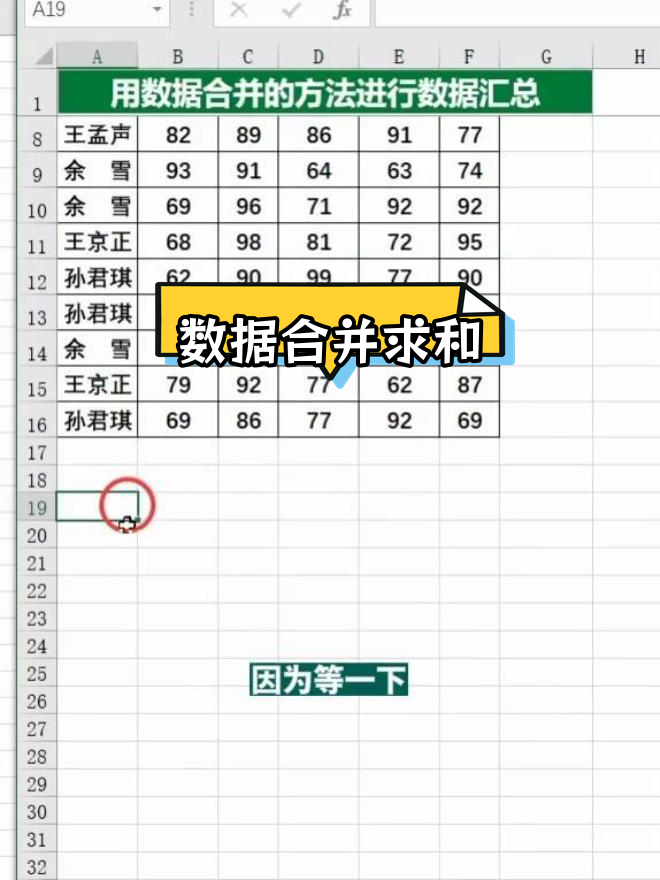 excel如何把一列的数据相加