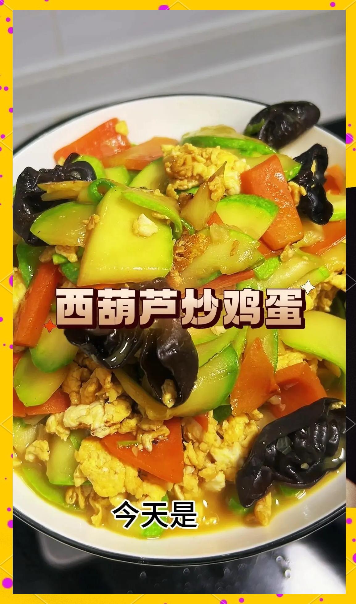 西葫芦的做法西葫芦怎么炒好吃