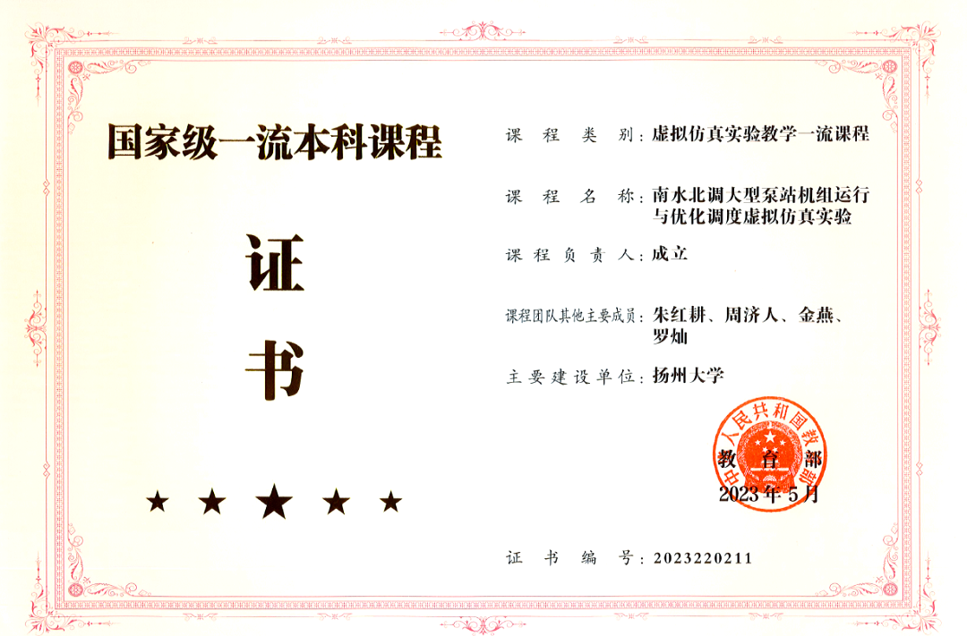 水利科学与工程专业介绍