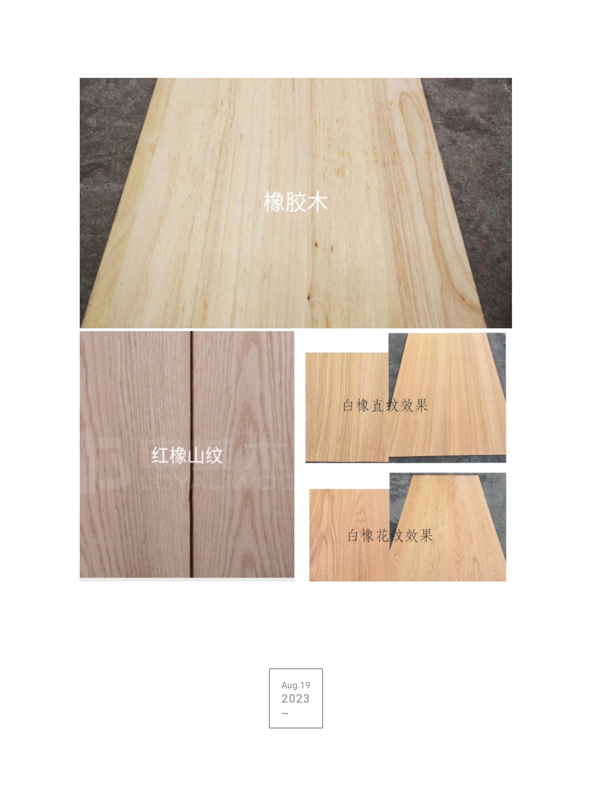 橡胶木跟橡木的区别在哪里