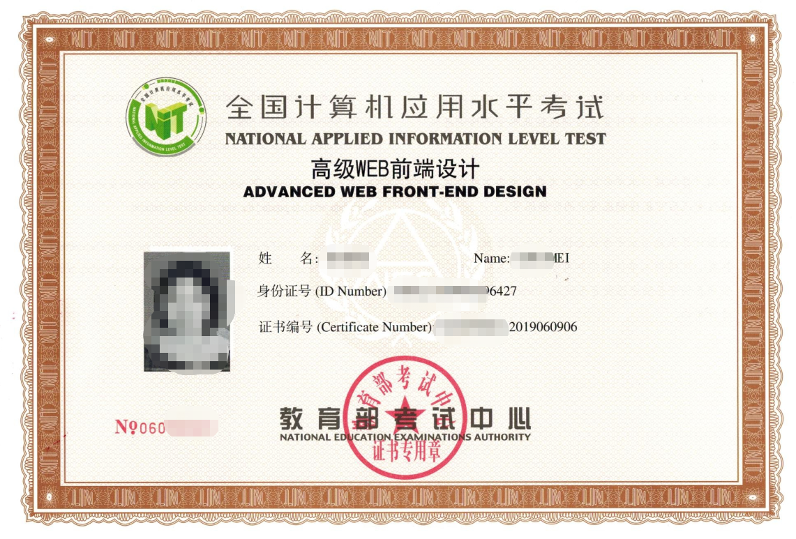 计算机资格证书怎么才网上查询