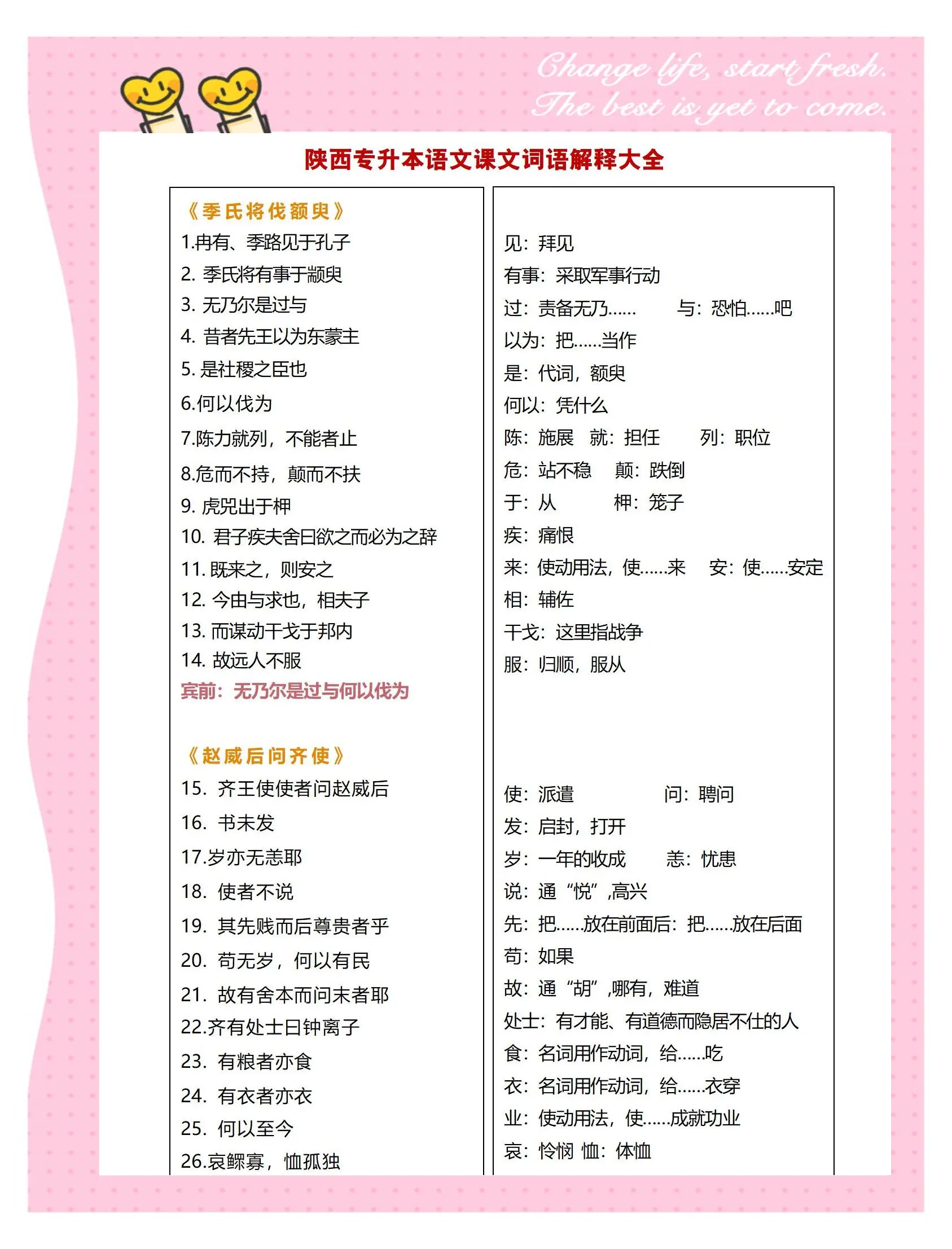 绚丽多姿词语解释是什么