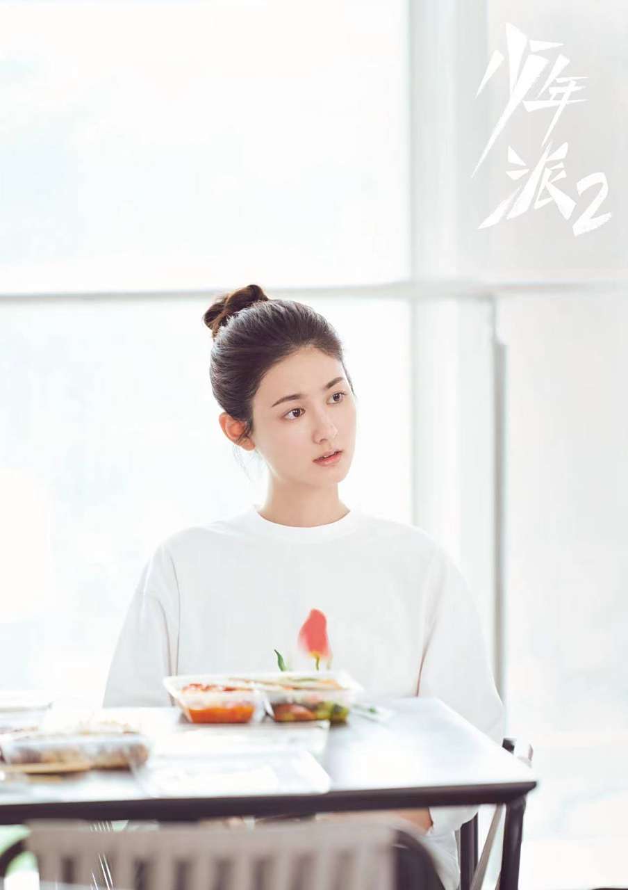 少年派第2季什么时候播出