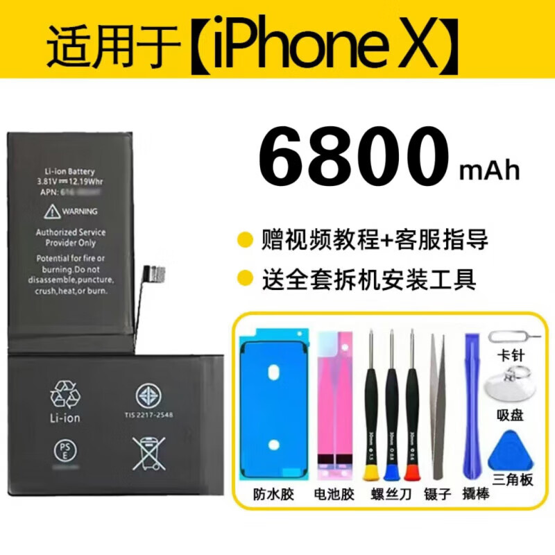 iphone8p电池容量