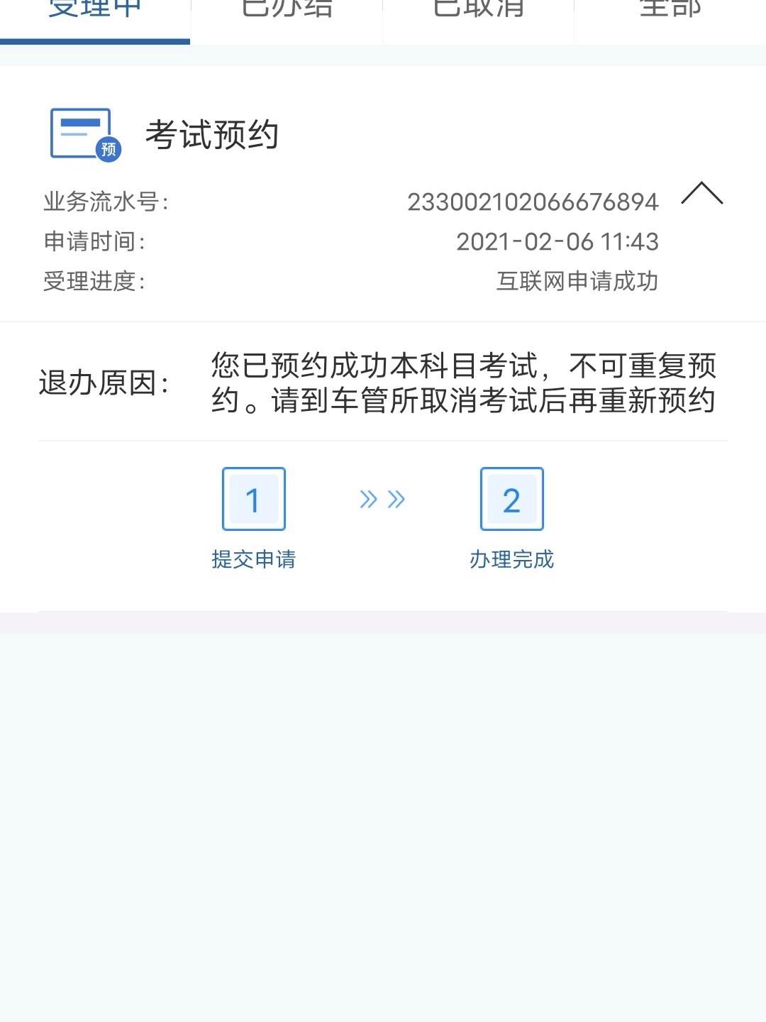 科3考完多久可以约科4
