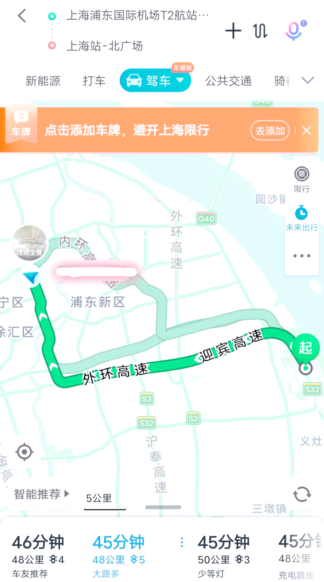上海虹桥站到浦东机场怎么走