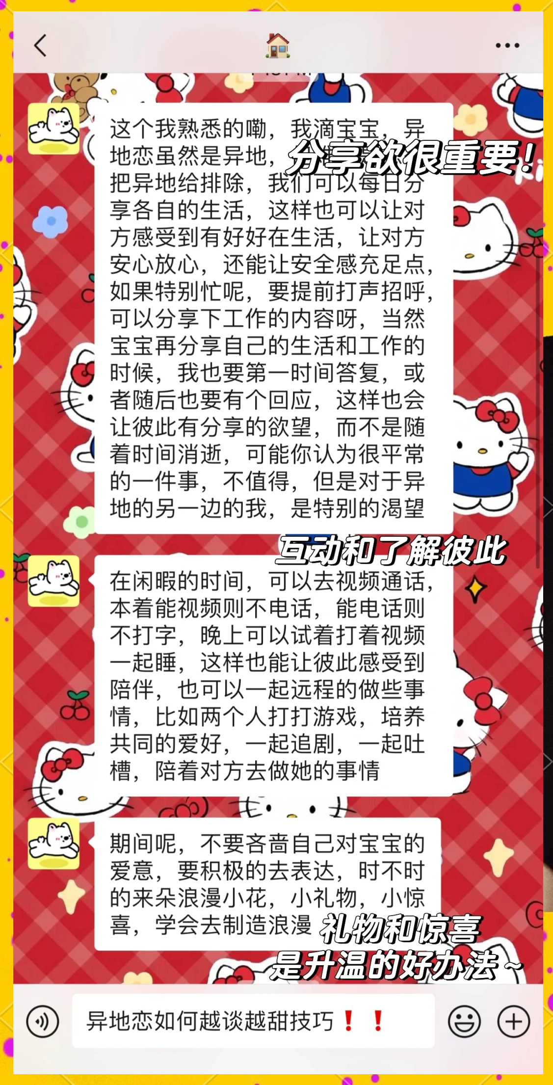 异地恋感情淡了怎么办