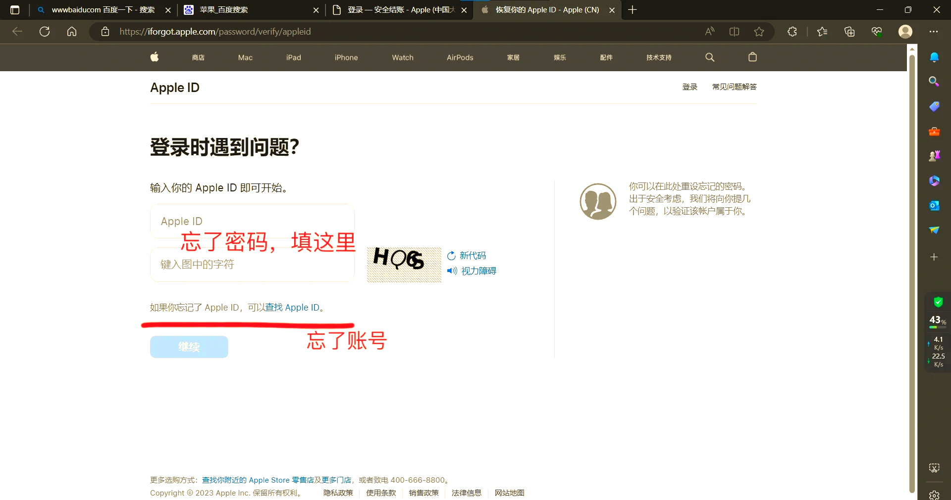 苹果iPad激活出错怎么办