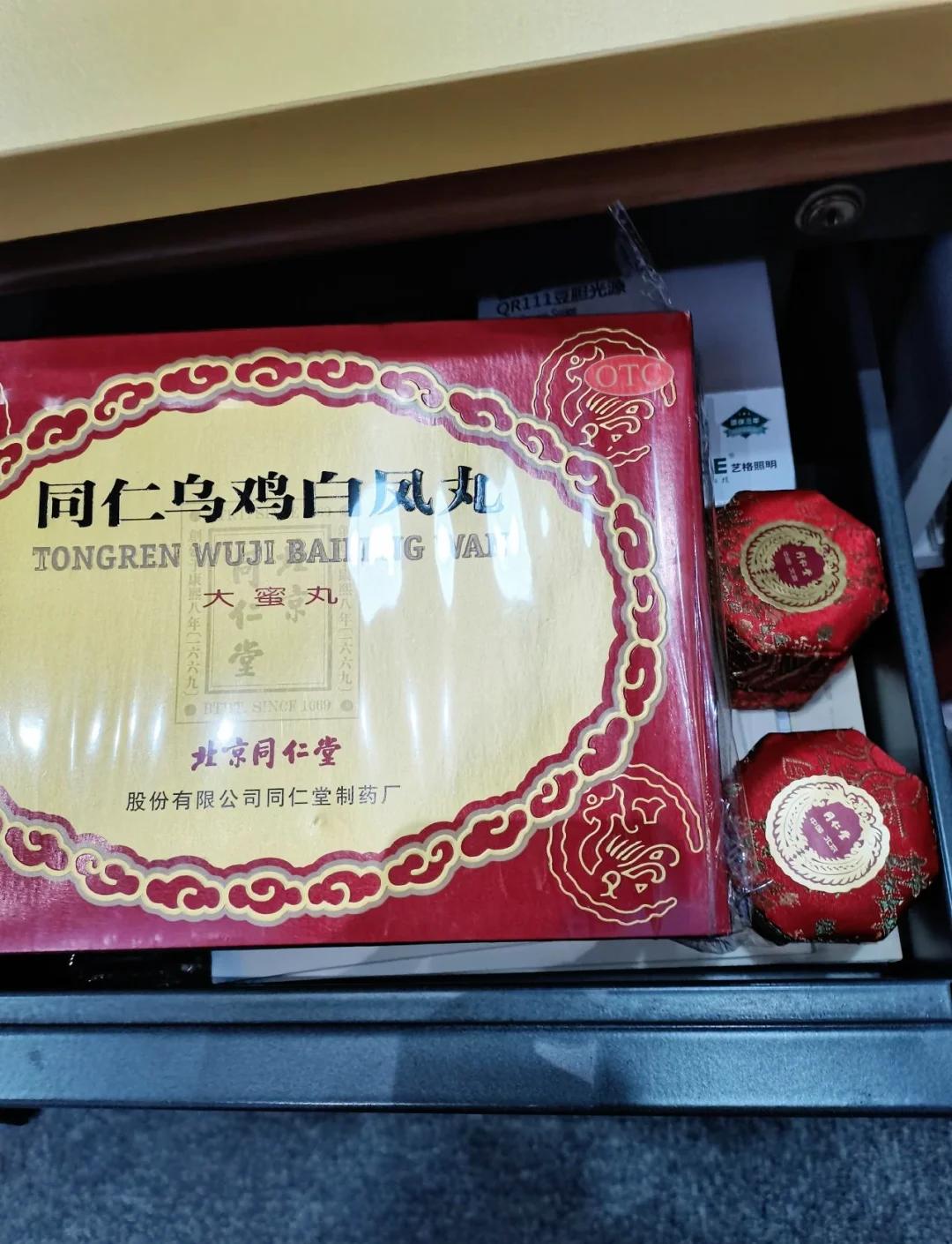 乌鸡白凤丸能治痛风吗没有这个效果