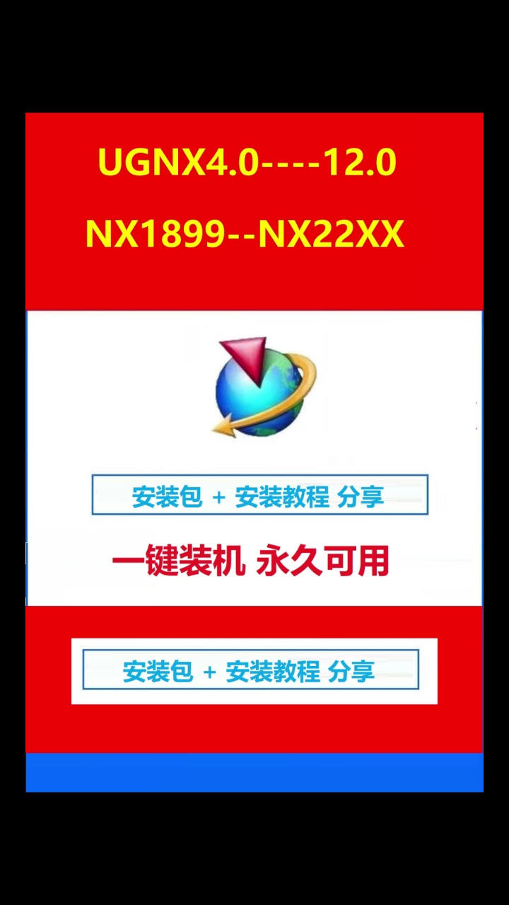 ug6.0安装教程ug6.0安装方法