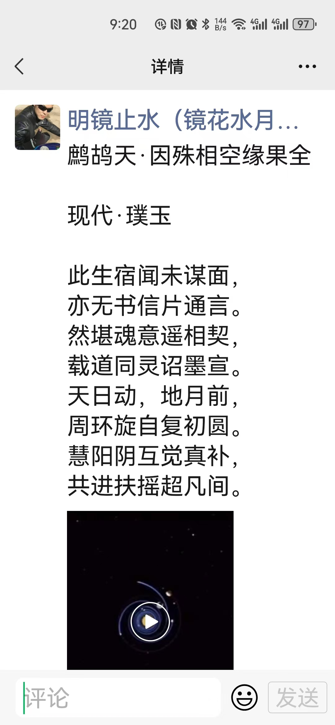 万里写入胸怀间原文及译文