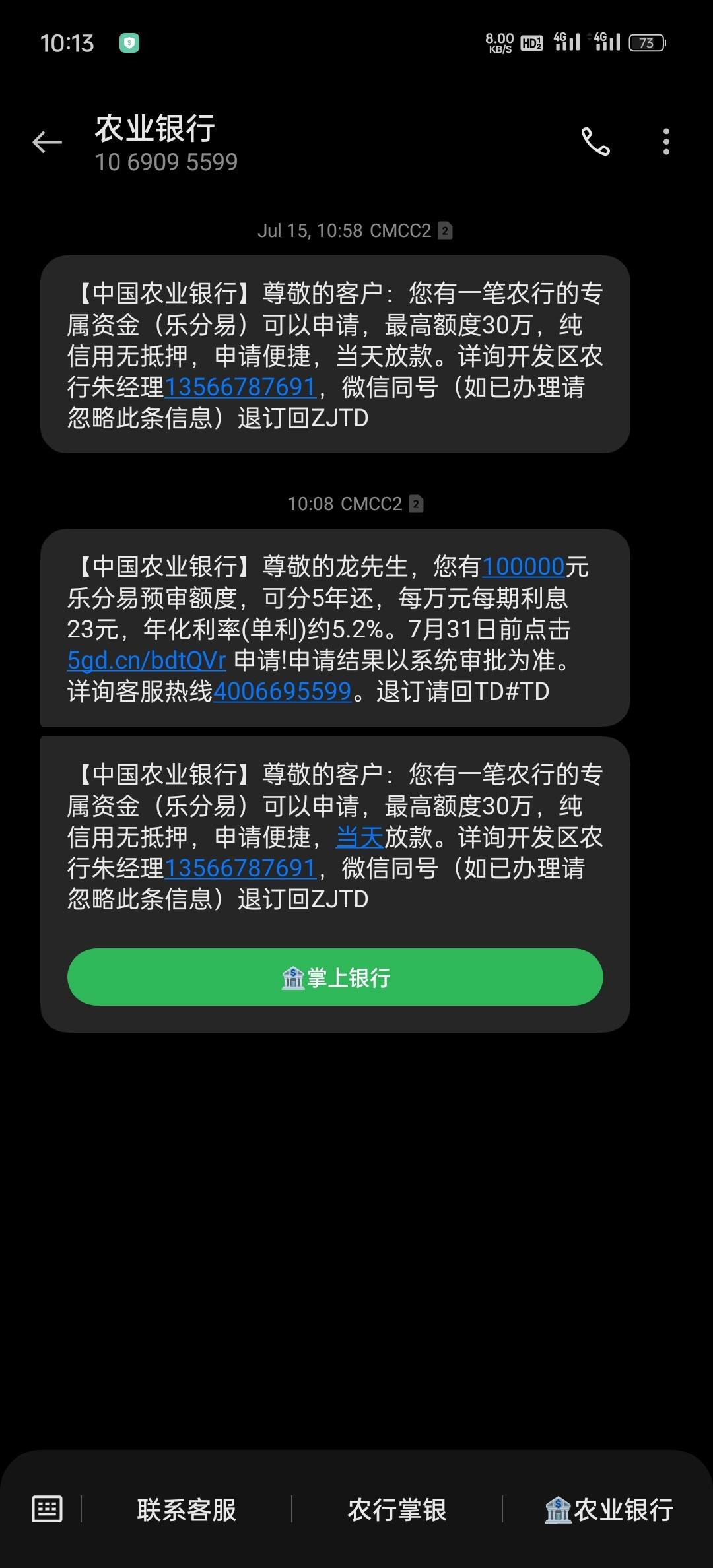 农行短信查余额怎么查询