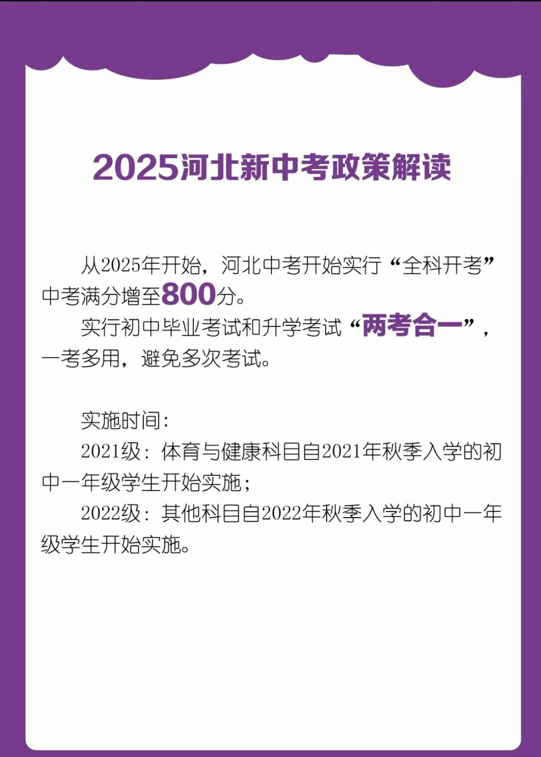 河北中考科目及各科分数