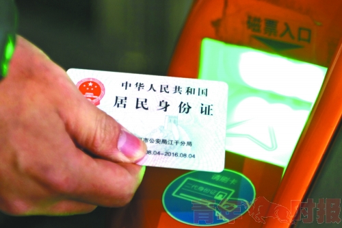 旧身份证可以坐高铁火车吗