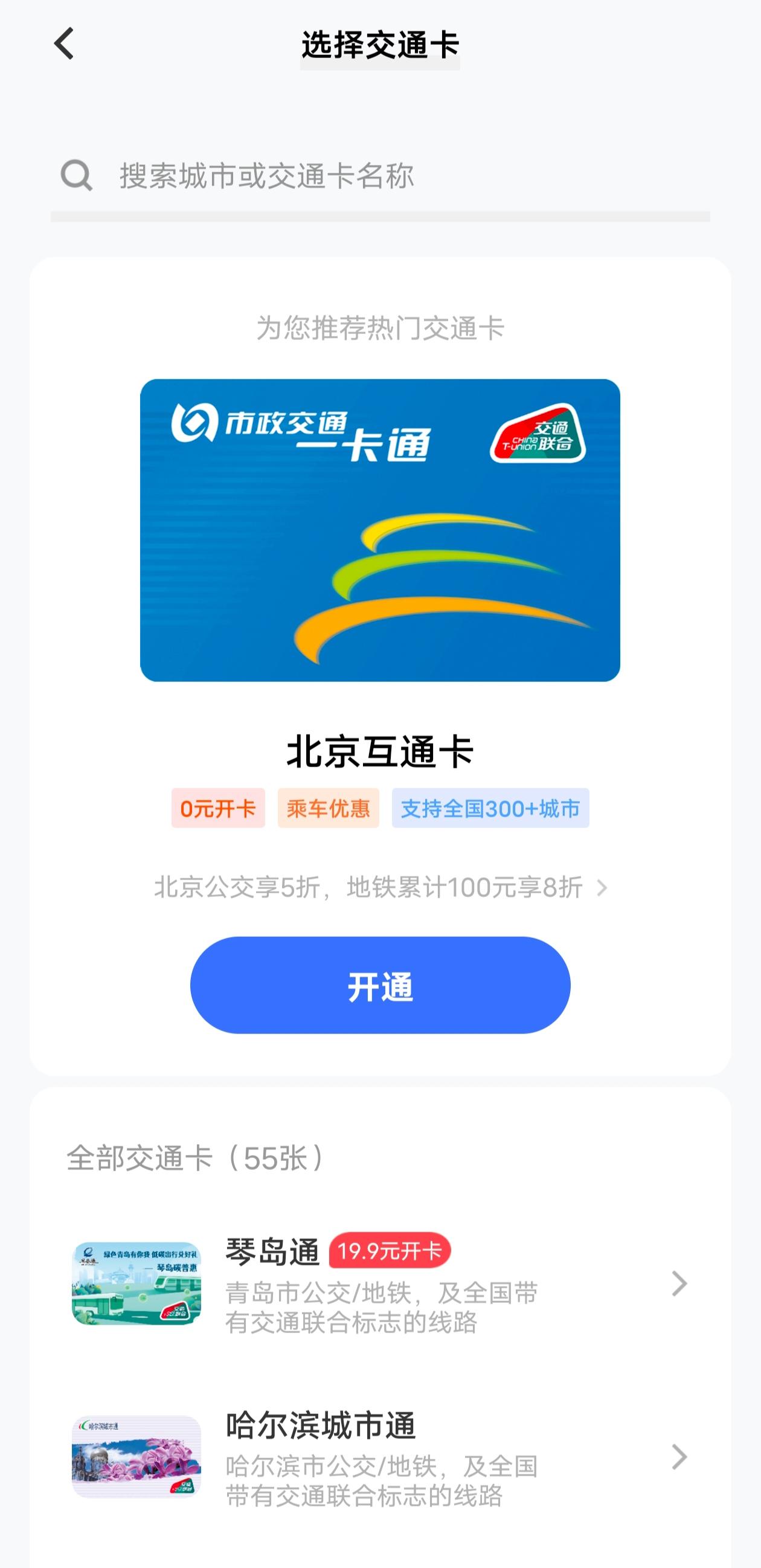 上海地铁怎么用支付宝乘车码