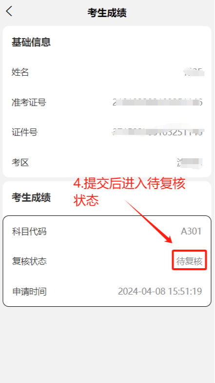 教师证面试成绩什么时候出来