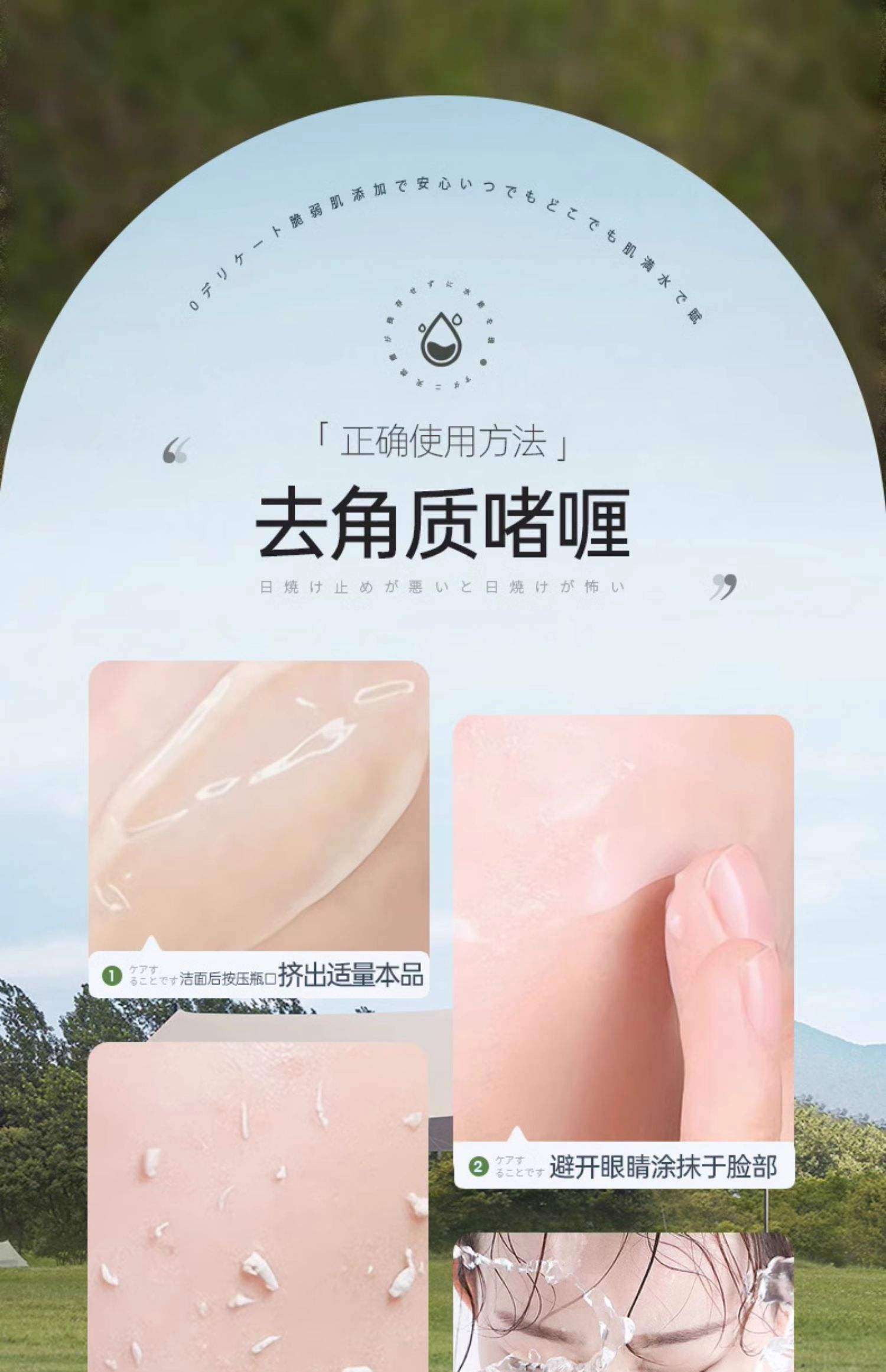 去角质啫喱的正确使用方法