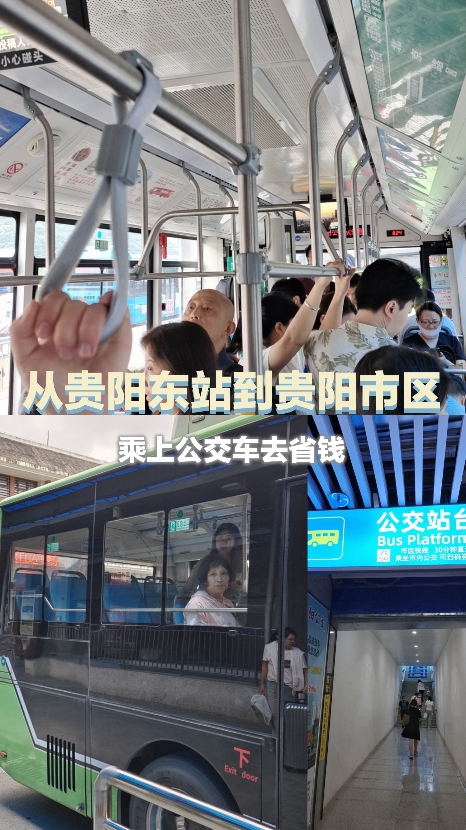 贵阳东高铁站在什么地方