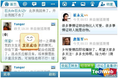 微博网页版怎么发布头条文章