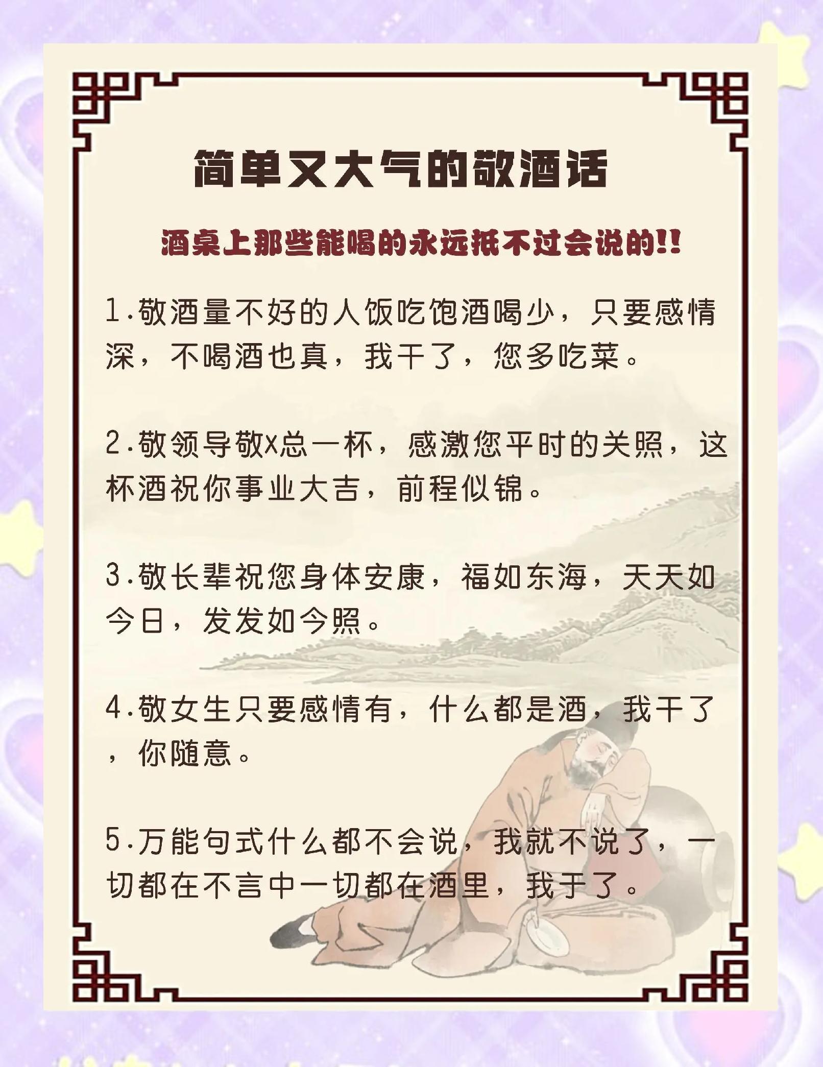怎么理解酒满敬人茶满欺人