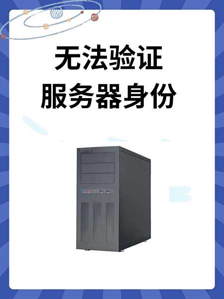 已信任过的app突然无法验证应用