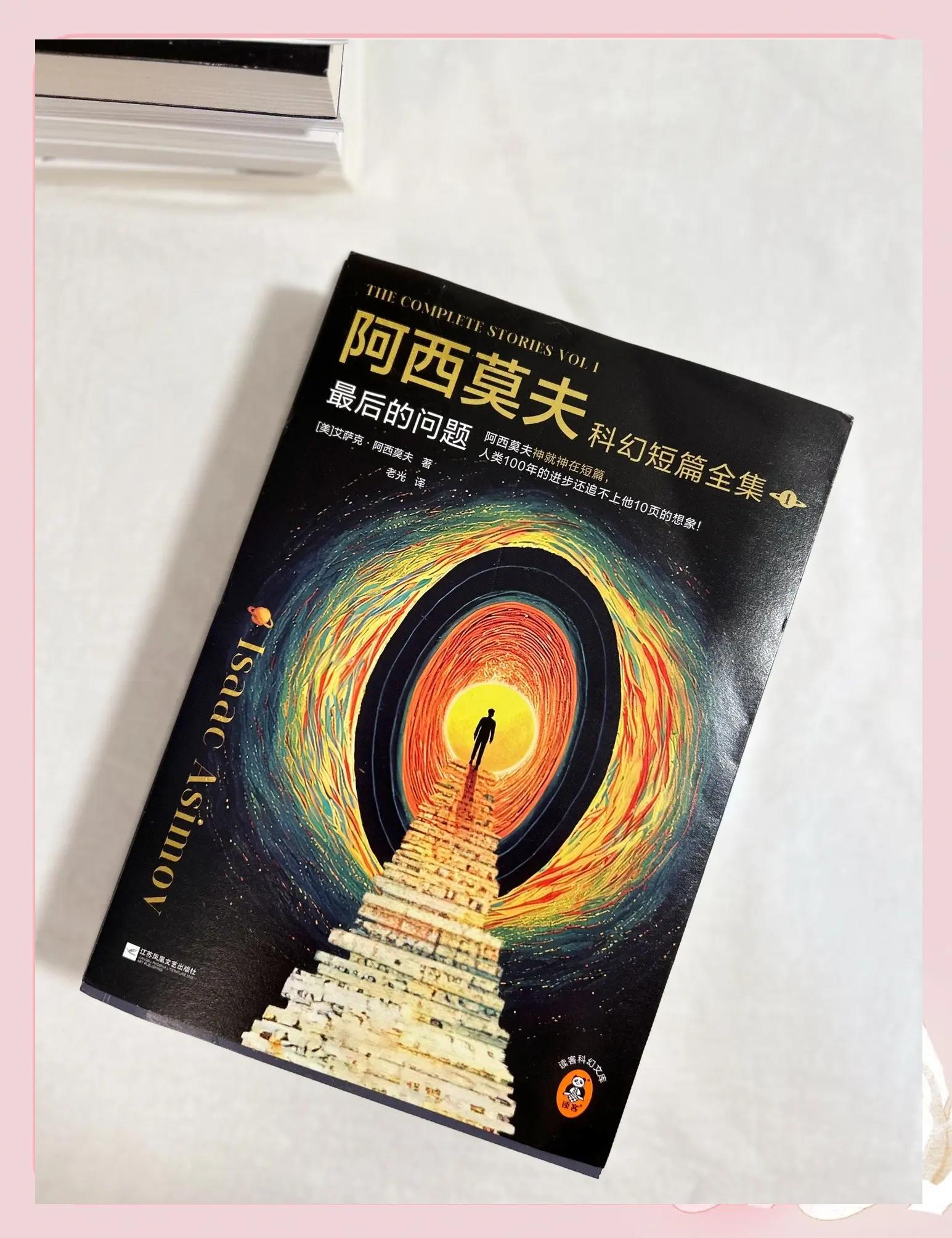 阿西莫夫机器人三大定律是什么