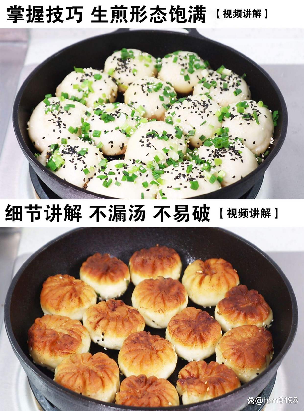 正宗上海生煎包做法介绍