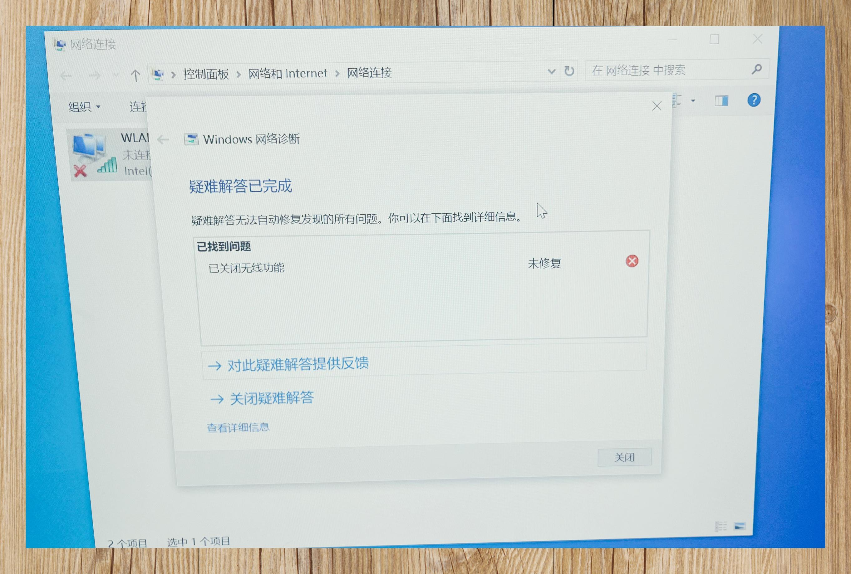 为什么无法连接到移动网络