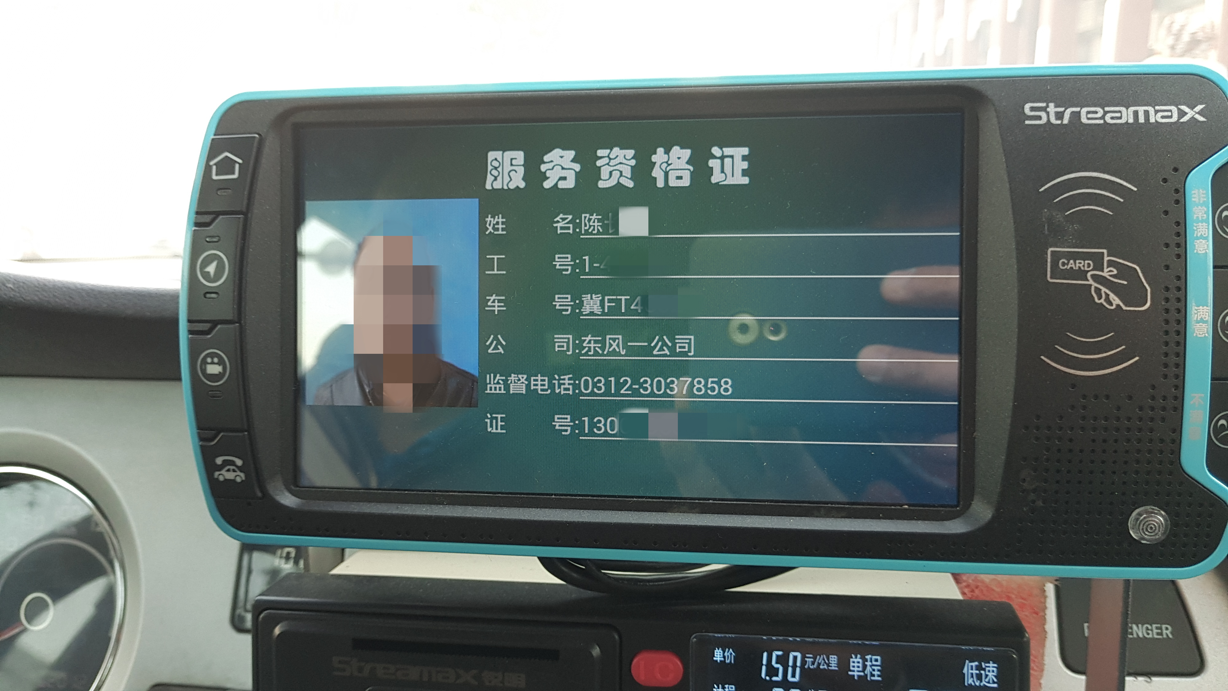 西安出租车从业资格证怎么办理
