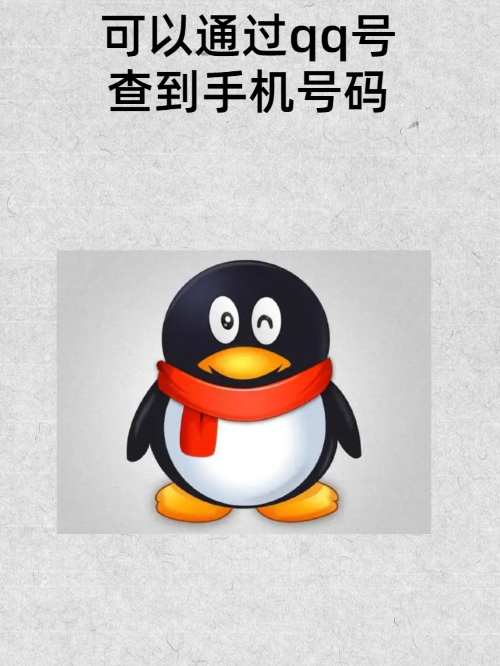 qq里面的手机通讯录怎么关闭