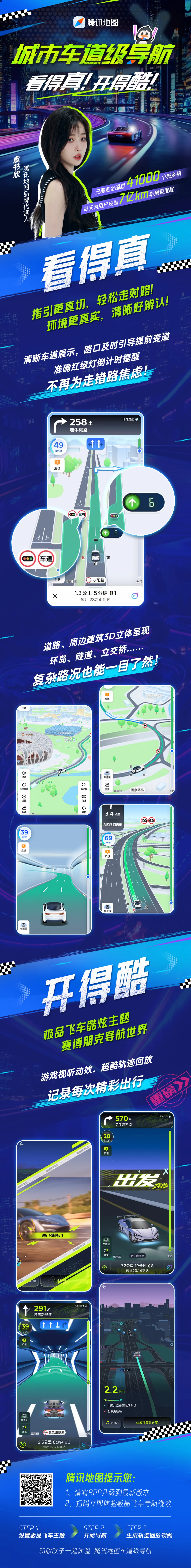 腾讯地图怎么开启街景地图