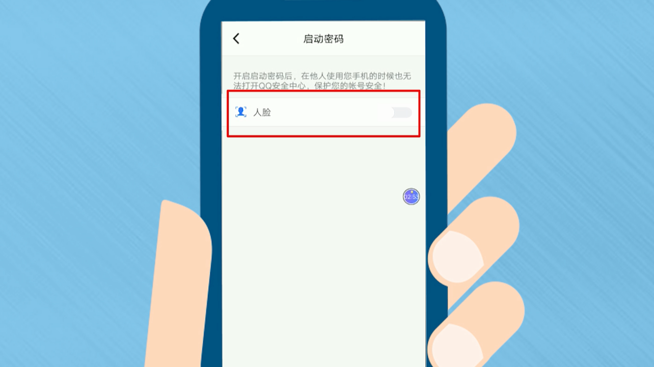 手机qq浏览器安全中心如何关闭