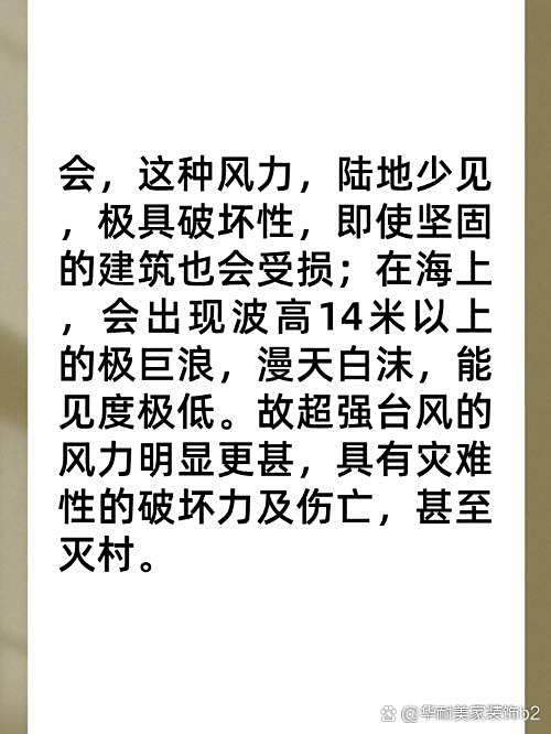 台风17级能把人吹走吗