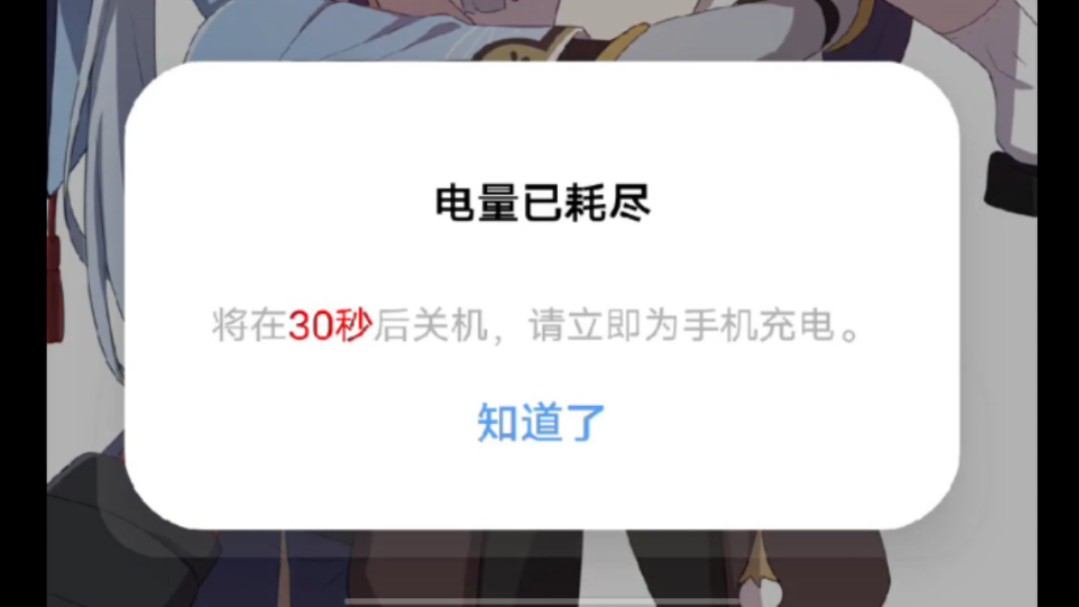 手机有电却自动关机是为何