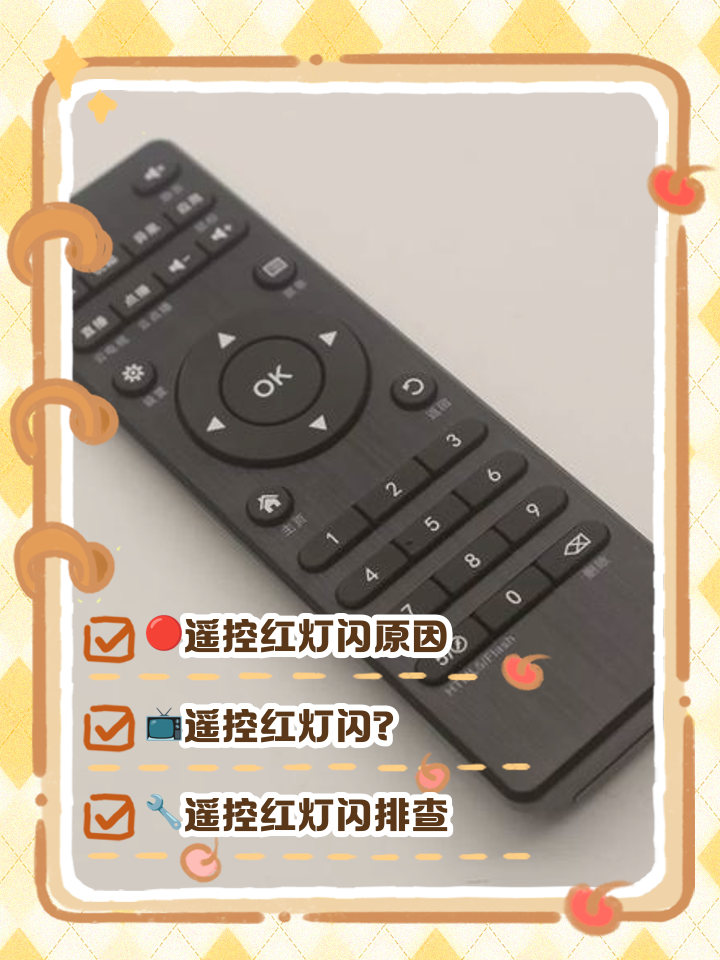 los一直闪红灯怎么回事