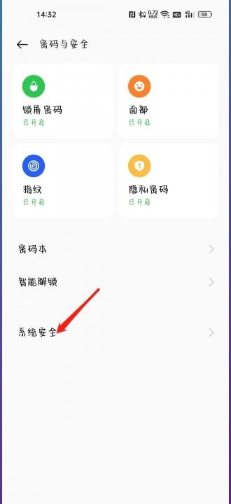 oppo手机屏幕不灵敏怎么校准