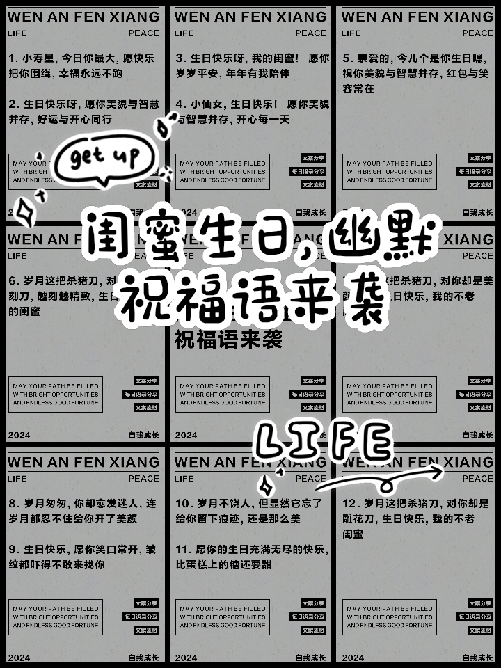 闺蜜生日祝福语有创意