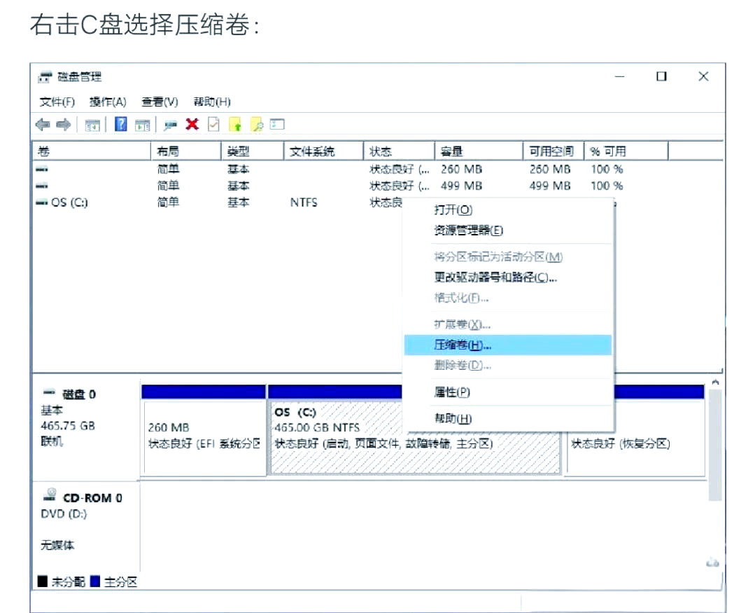 win10只有c盘怎么分区呢