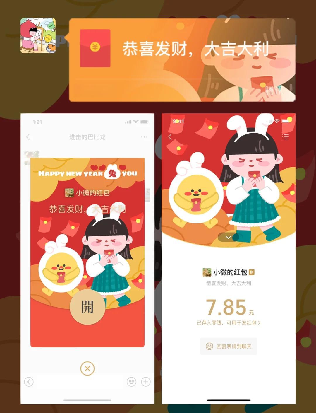 怎么修改微信红包封面微信红包怎么改封面