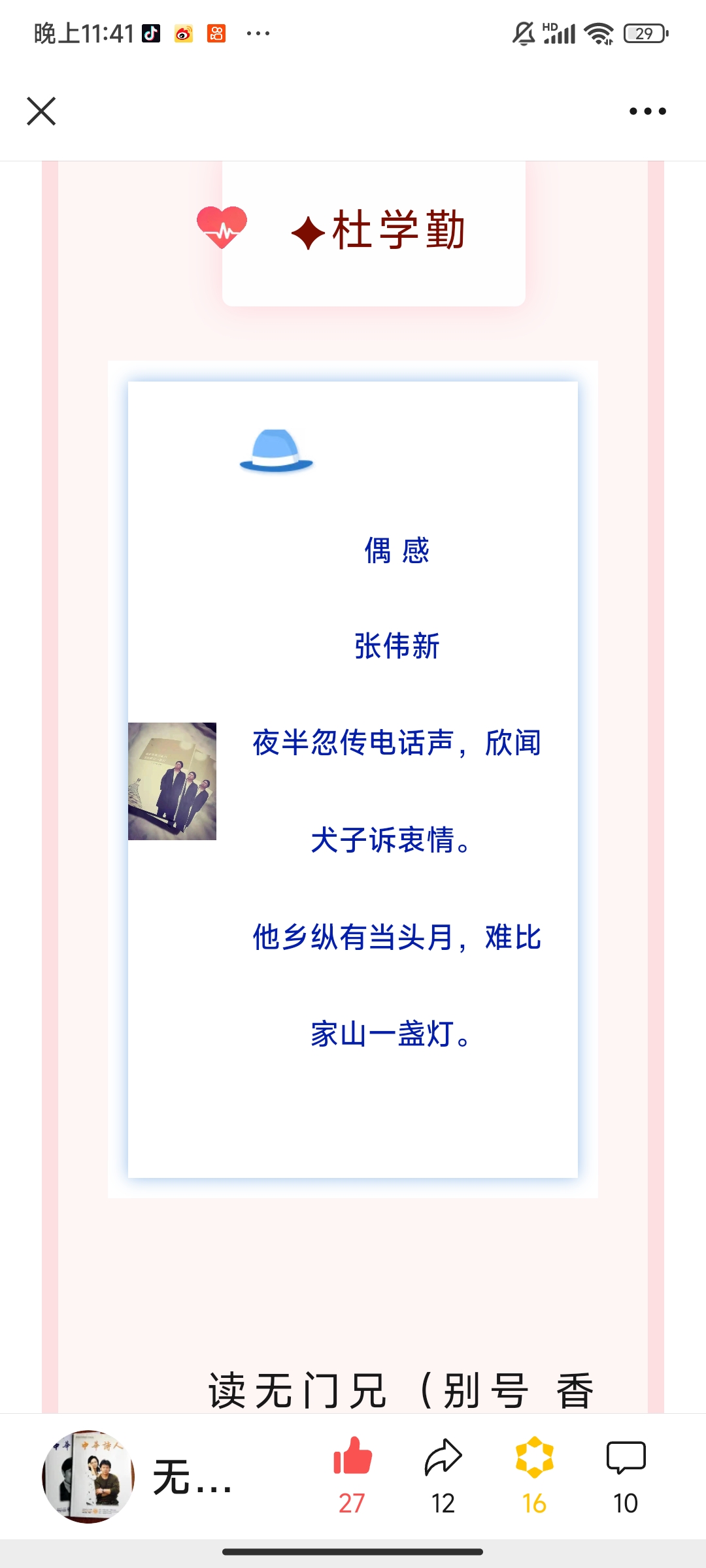 望而却步的却是什么意思