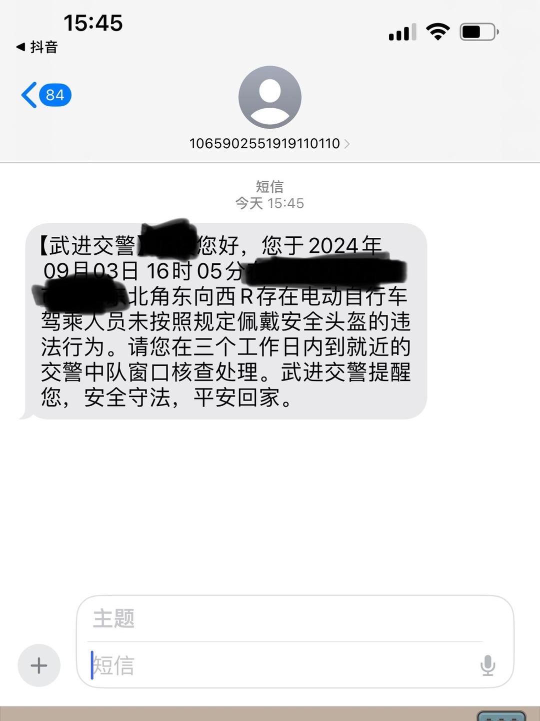 违章收到短信30日内处理逾期会怎样?
