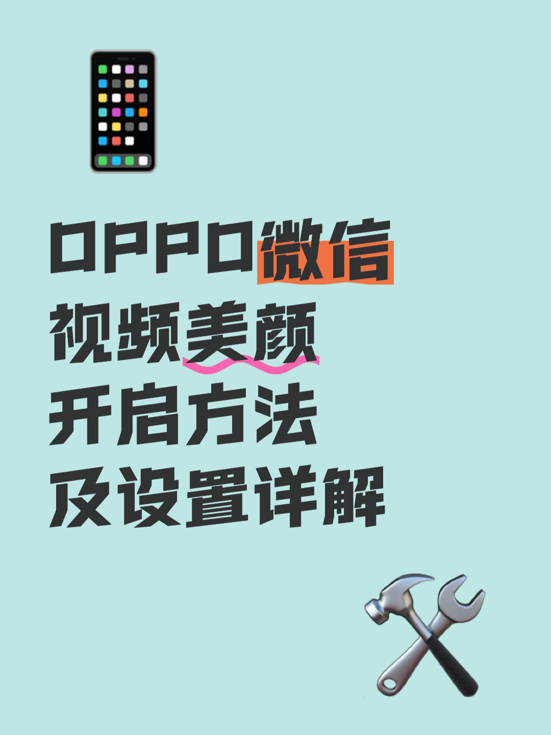 和别人微信视频怎么美颜