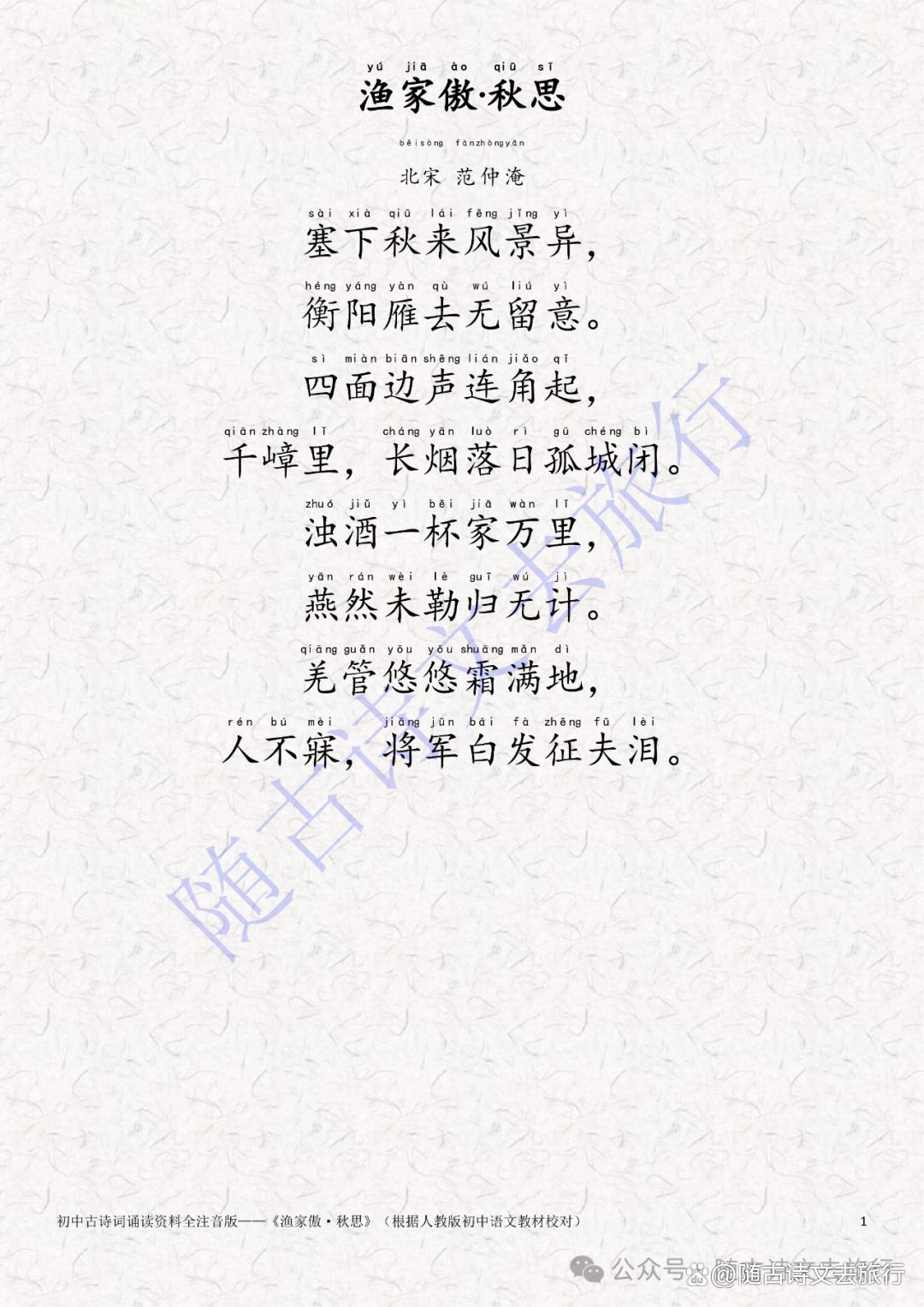 秋丛绕舍似陶家遍绕篱边日渐斜的原文