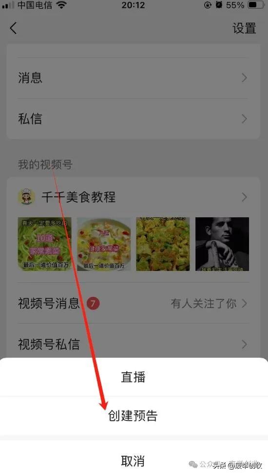 怎么看qq好友开的直播