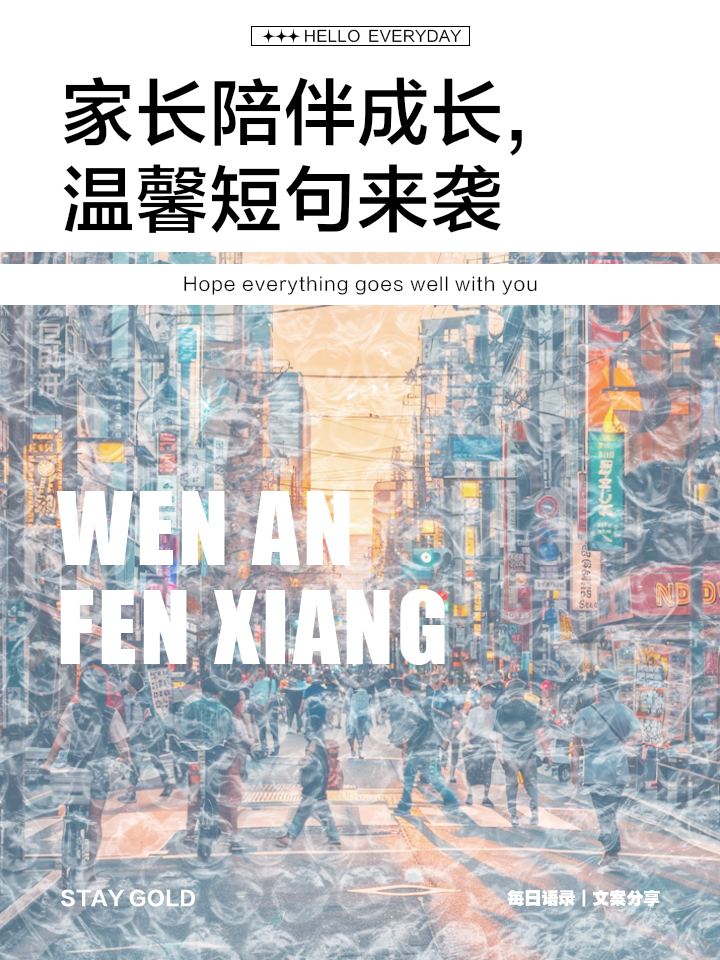父母陪伴孩子成长温暖句子