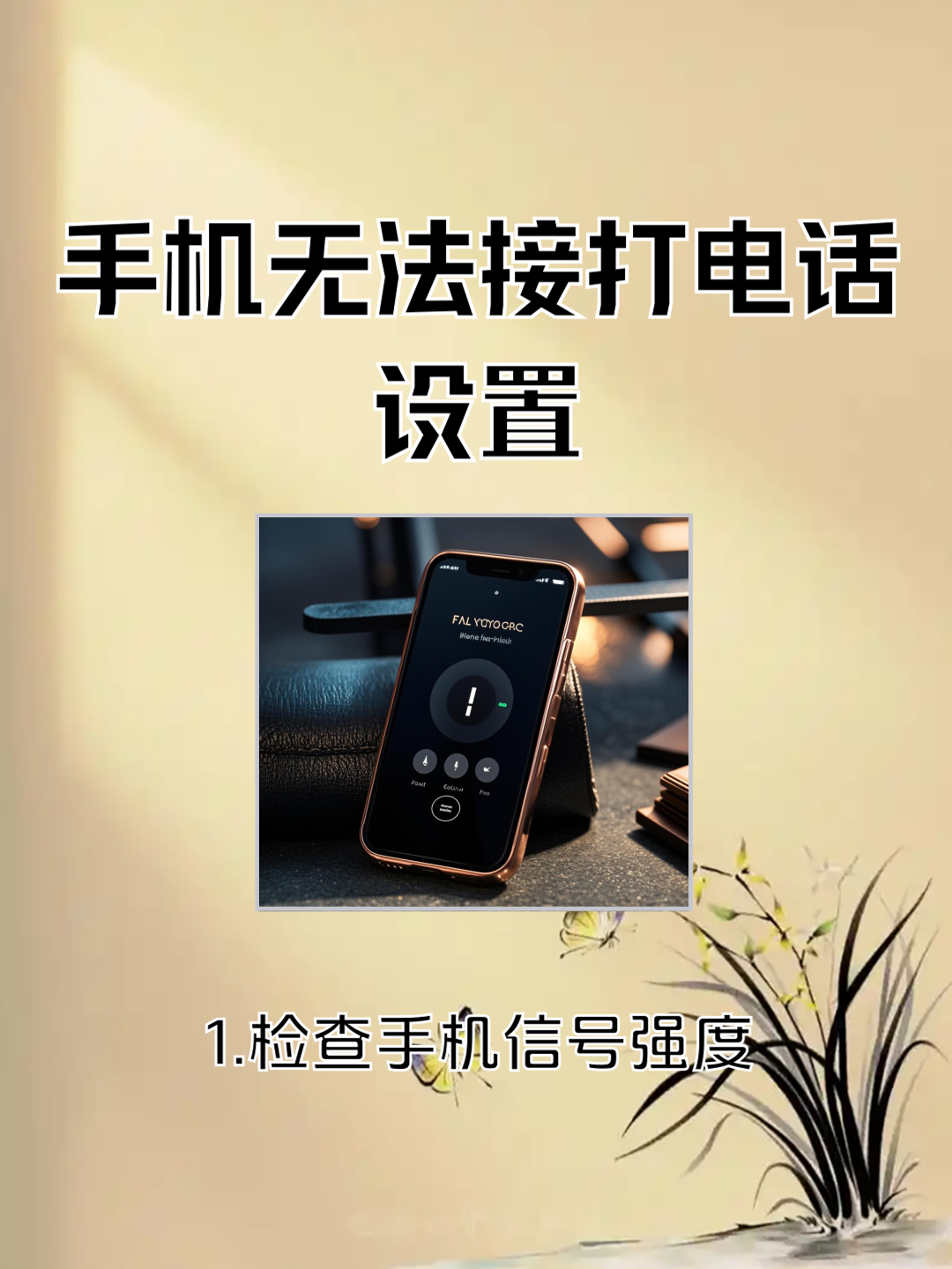 华为手机呼叫限制怎么取消
