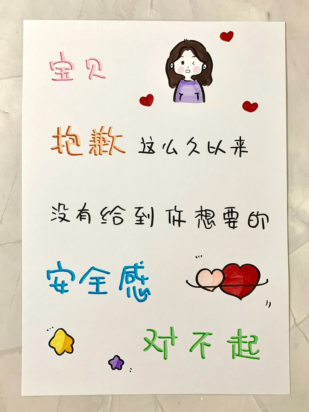 哄女朋友开心的话道歉语句